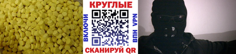 Купить закладки  Шадринск  Экстази 250 мг 