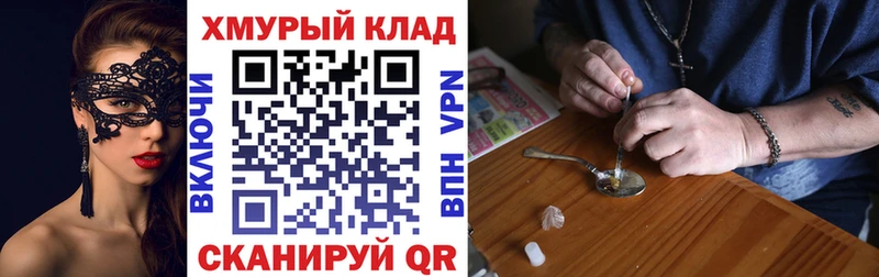 Героин герыч  Купить где  Шадринск 
