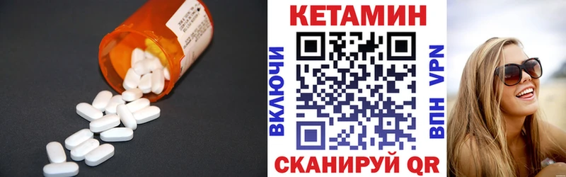 Кетамин VHQ  Купить  Шадринск 