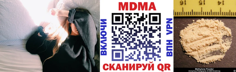 MDMA VHQ  Купить  Шадринск 