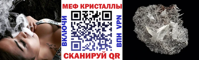 Меф VHQ  Купить где  Шадринск 